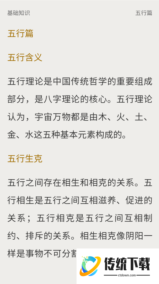 易神帮app