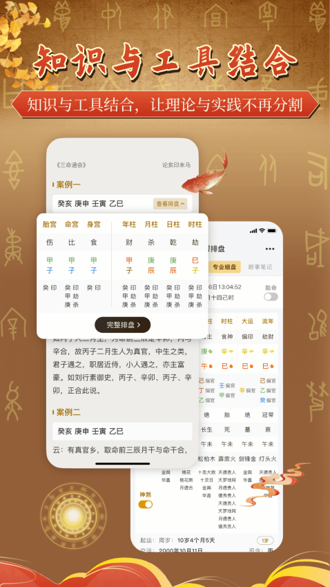 易神帮app