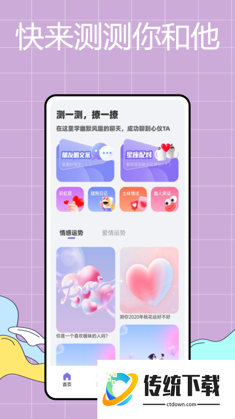 趣伈官网版