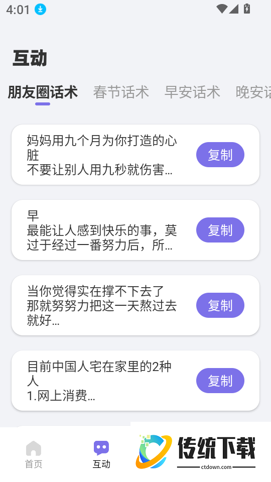 趣伈官网版