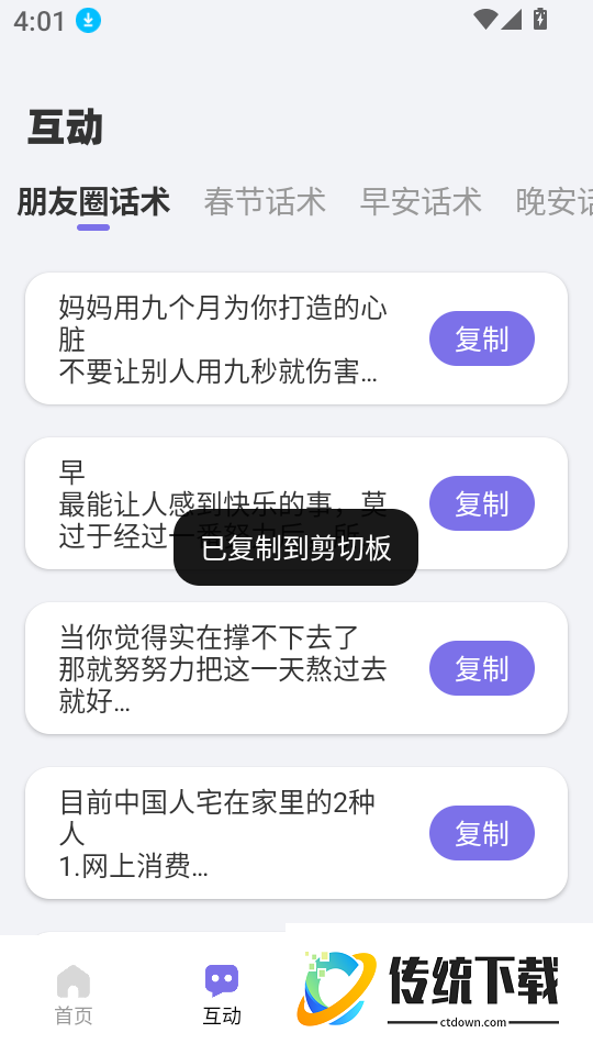 趣伈官网版