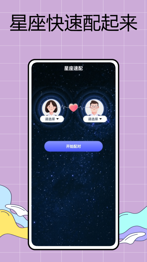 趣伈官网版