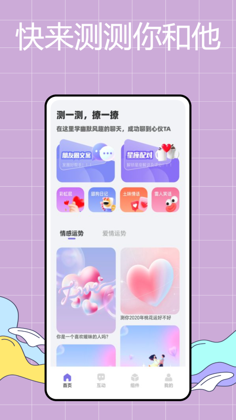 趣伈官网版