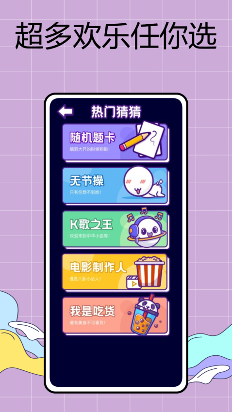 趣伈官网版