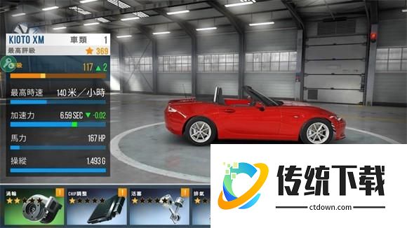 游戏攻略截图3