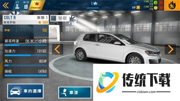 游戏攻略截图2