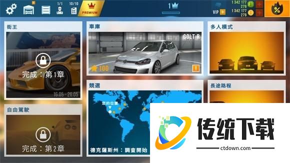 游戏攻略截图4
