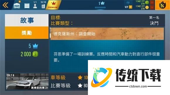 游戏攻略截图5