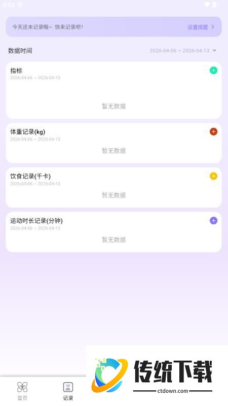 AI Healthy官网版