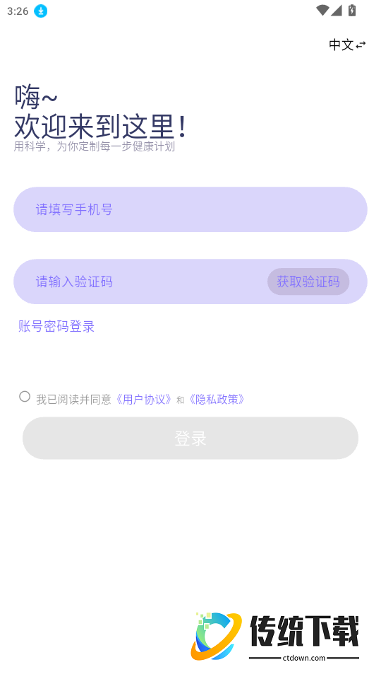 AI Healthy官网版