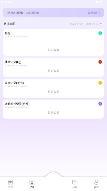 AI Healthy官网版