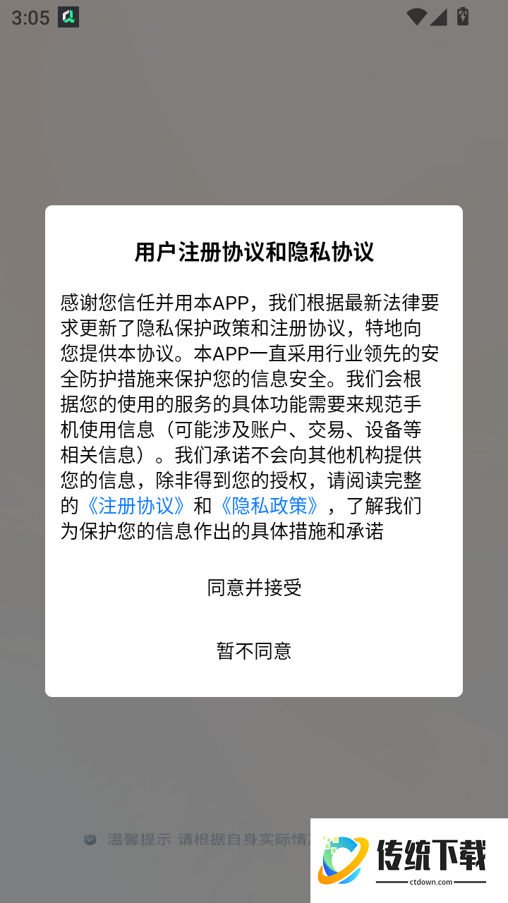 好借分期官方版