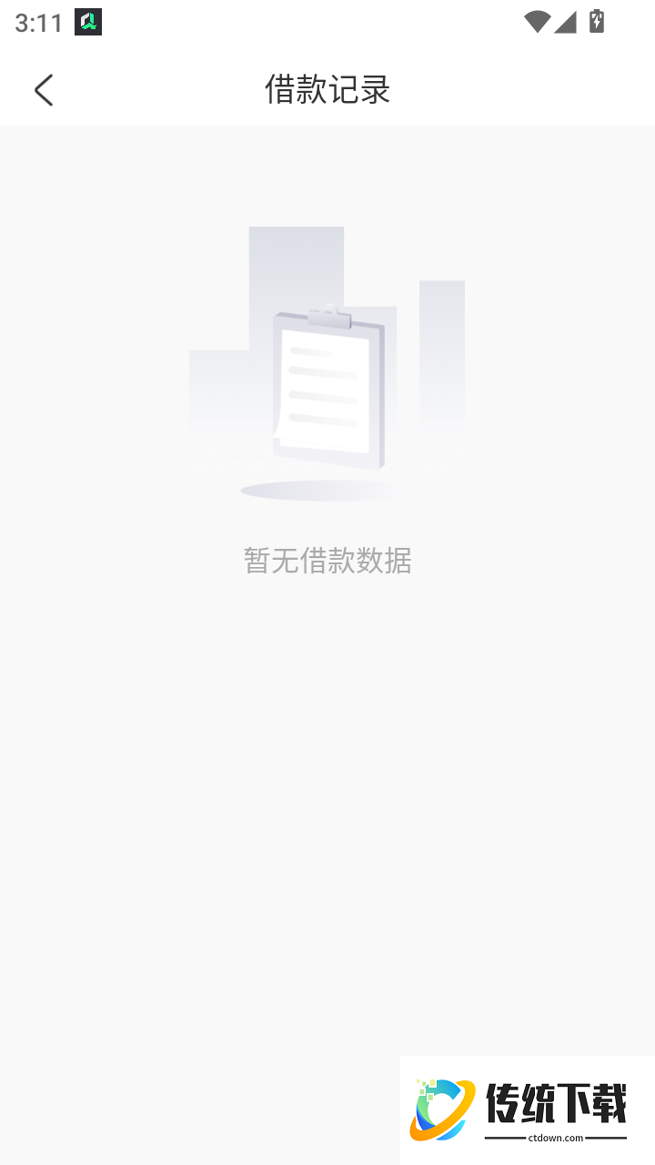 好借分期官方版