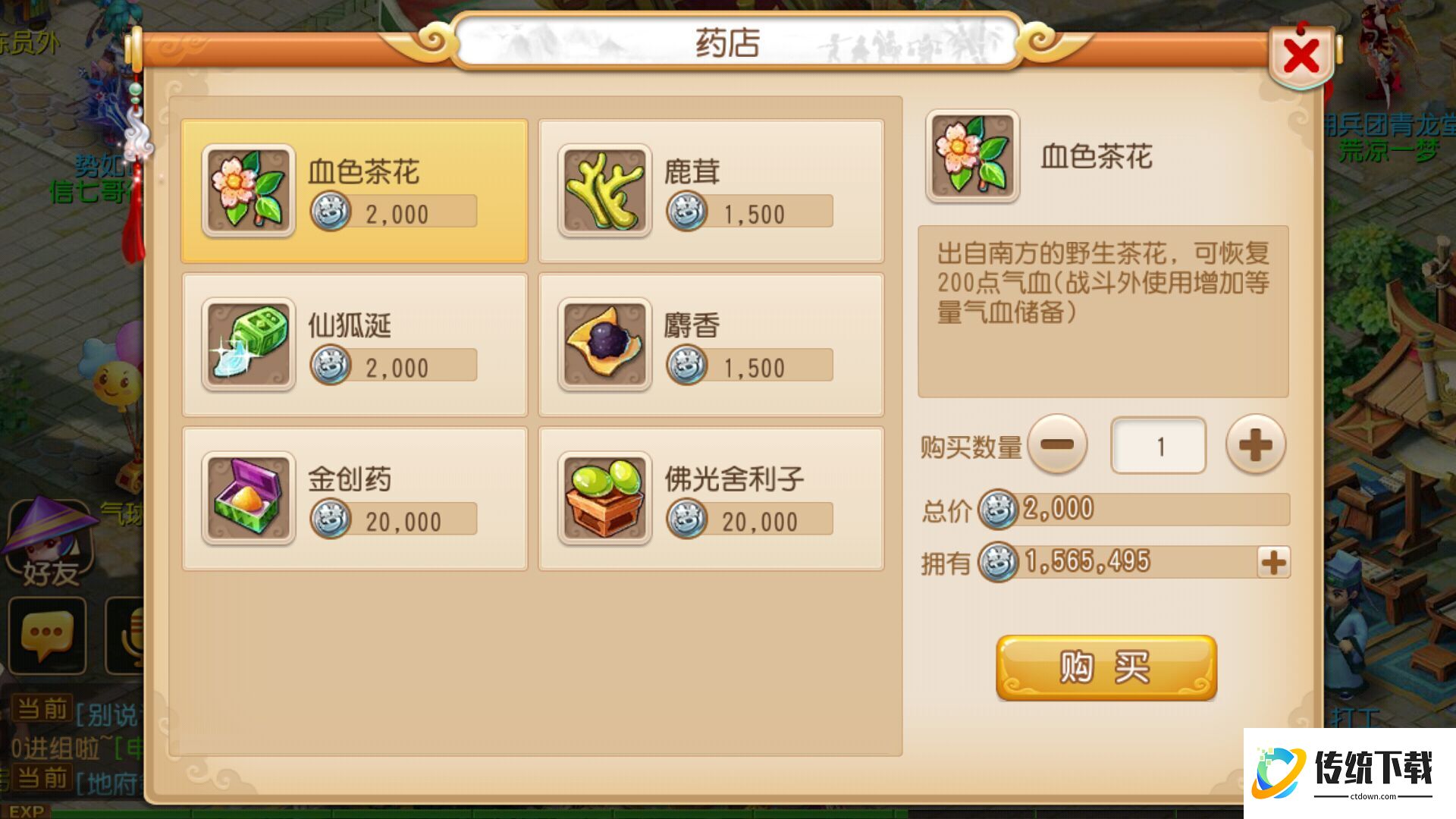 诛仙手游生产导师在哪
