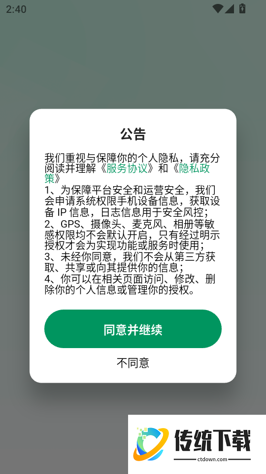 阿语智能口语手机版