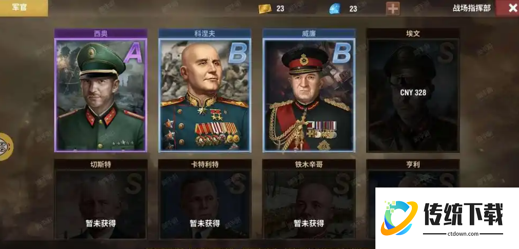 二战风云2新手买什么好