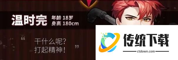 角色介绍