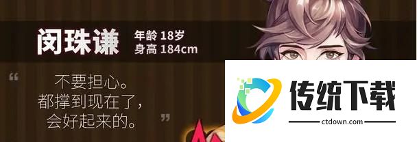 角色介绍