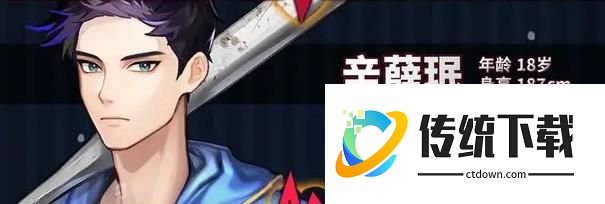 角色介绍