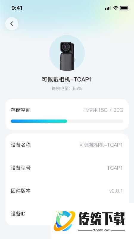 随摄免费版