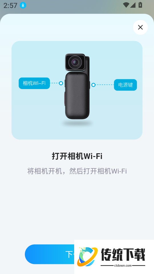 随摄免费版