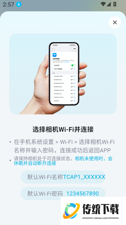 随摄免费版