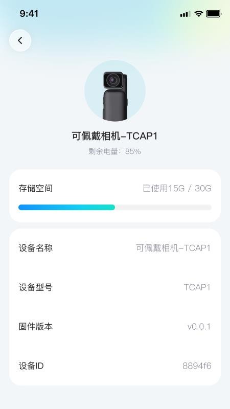 随摄免费版