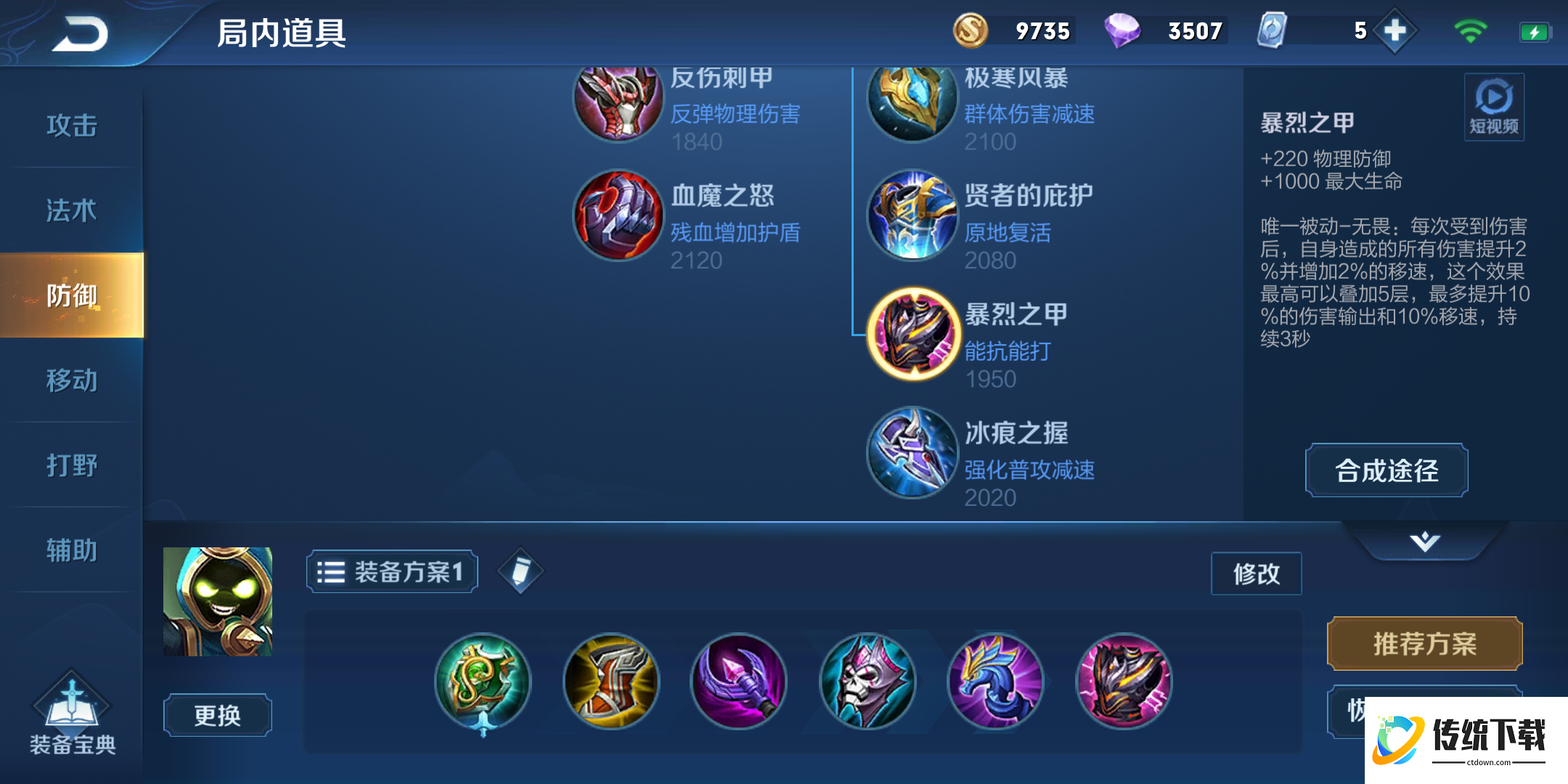 王者荣耀法装太乙怎么出