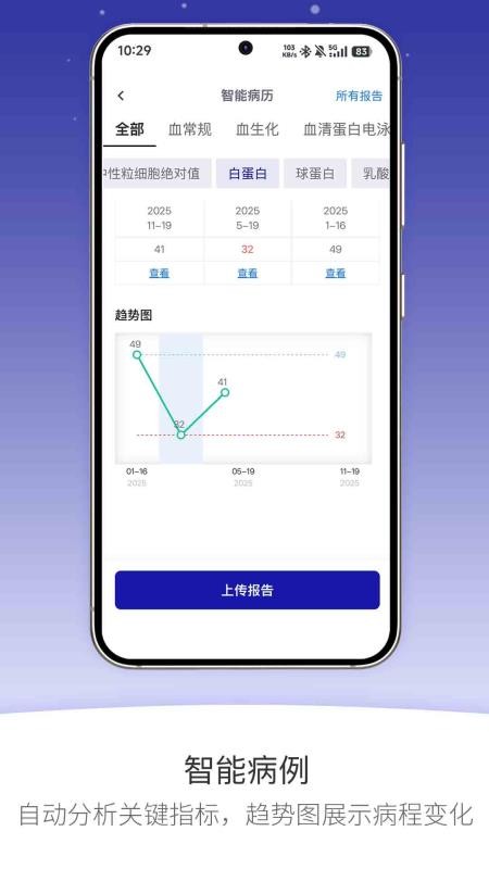 安吉消化官方版