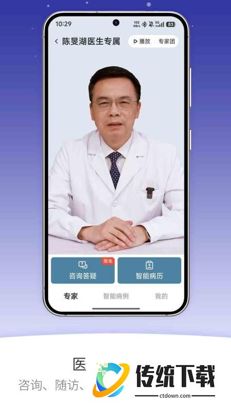 安吉消化官方版