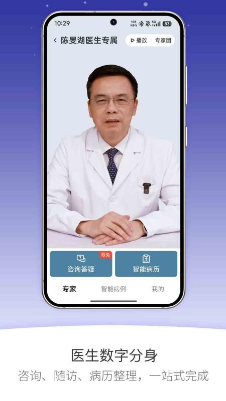 安吉消化官方版
