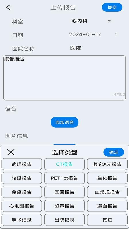 阿特瑞健康最新版