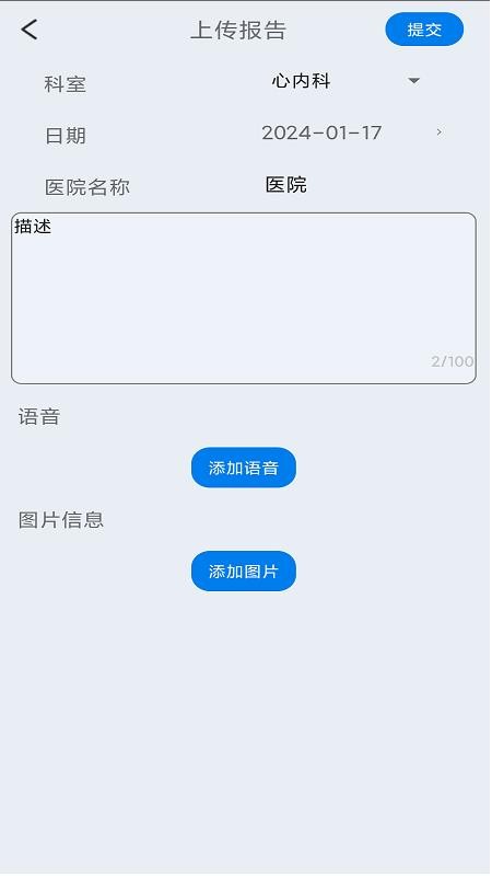阿特瑞健康最新版