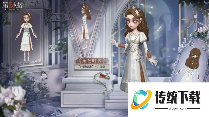 第五人格心理学家有哪些玩法