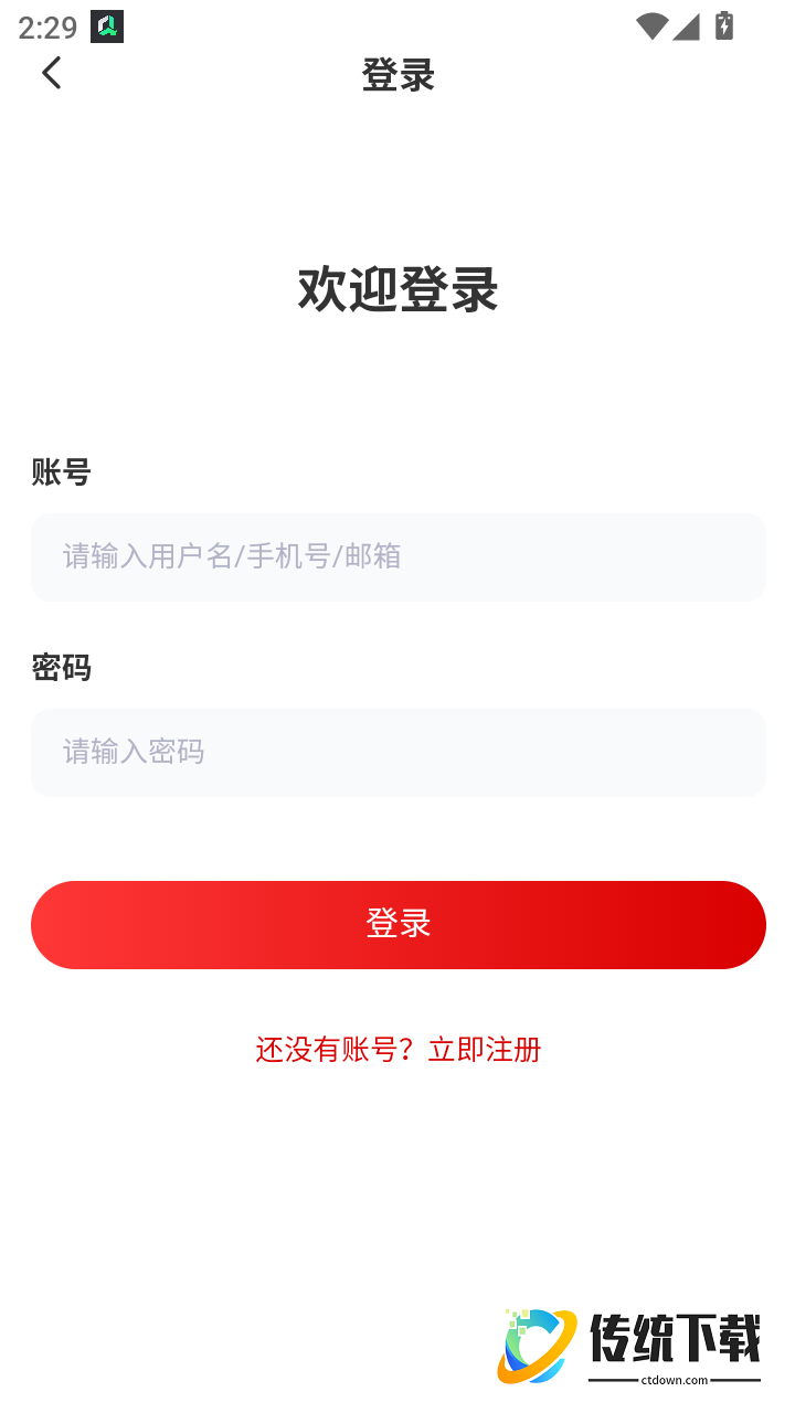 诚信团官网版