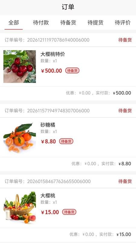 诚信团官网版
