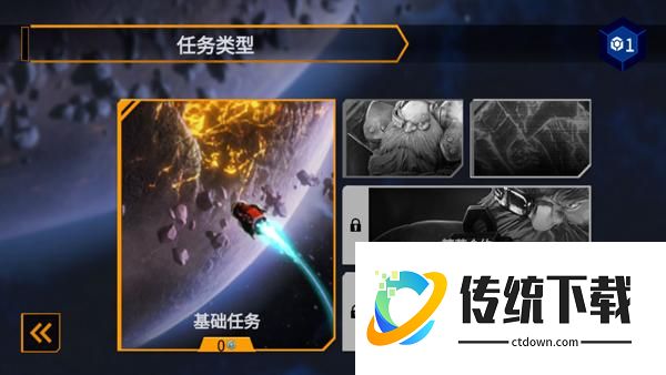 新手攻略