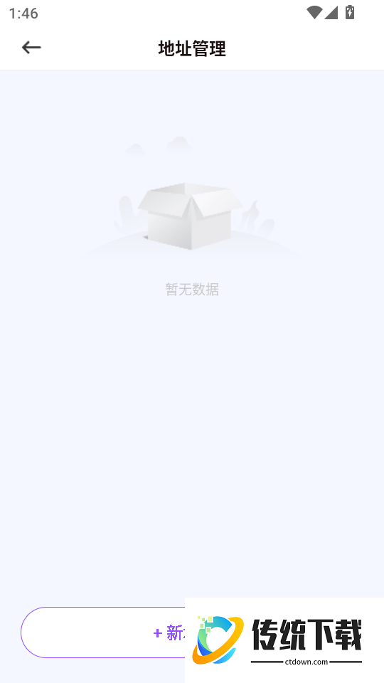 秒得手机版