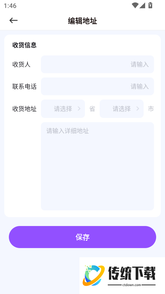 秒得手机版
