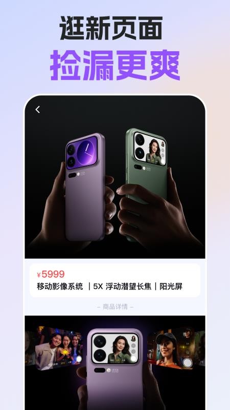 秒得手机版