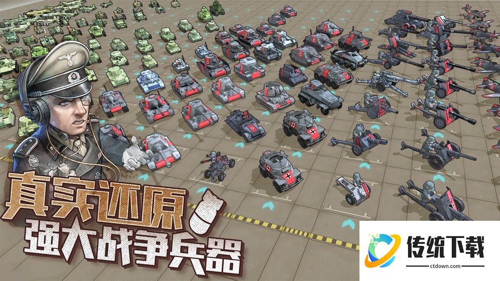 战争与征服单机版手游