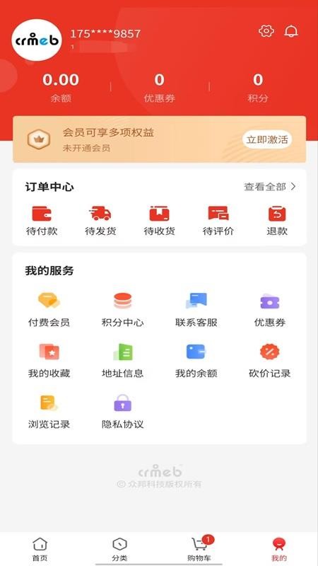 月辉易购免费版