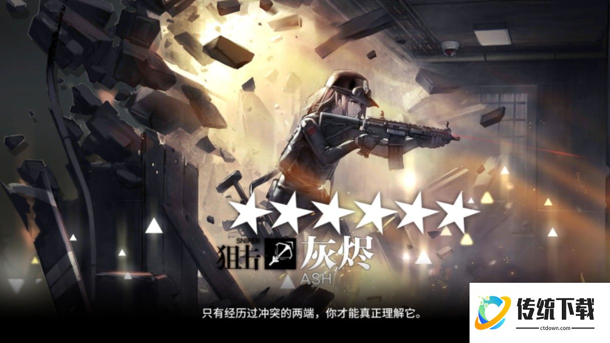 明日方舟灰烬值得抽取吗