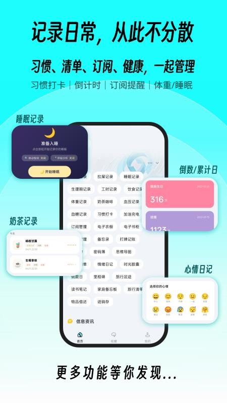 一木百宝箱手机版
