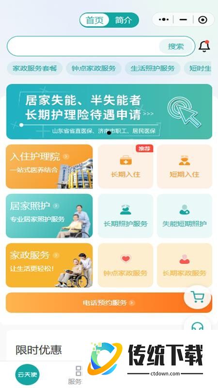 逸鹿云康最新版