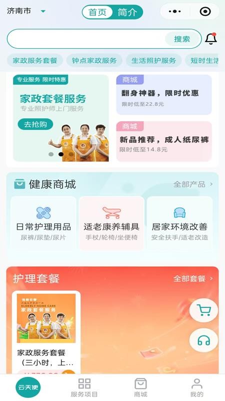 逸鹿云康最新版