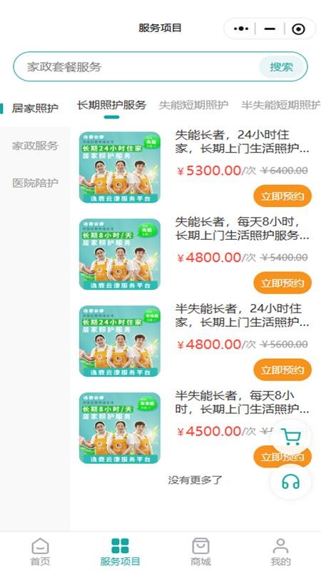 逸鹿云康最新版