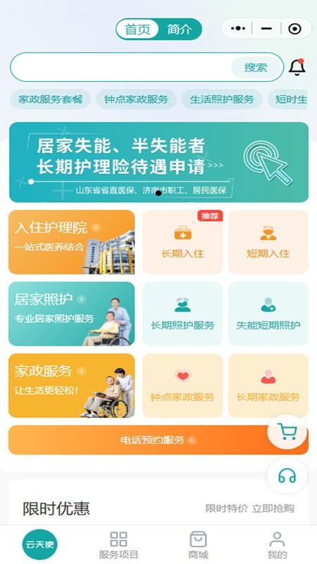 逸鹿云康最新版