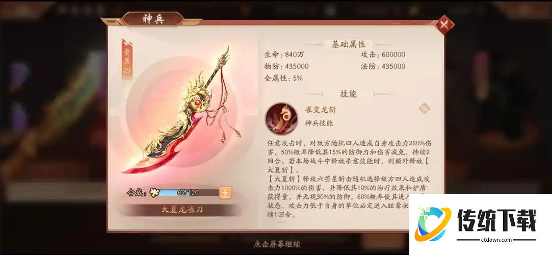 少年三国志 2：义绝关羽最强神兵搭配推荐，战力飙升攻略