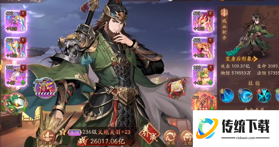 少年三国志2义绝关羽带什么神兵
